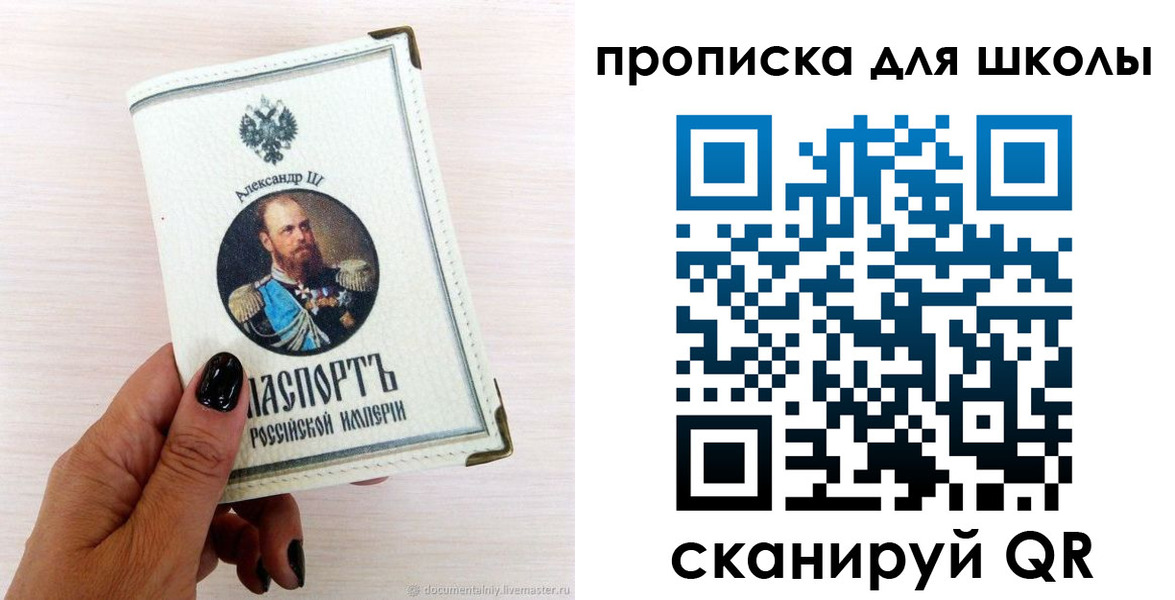 временная регистрация для всех в Киселёвске