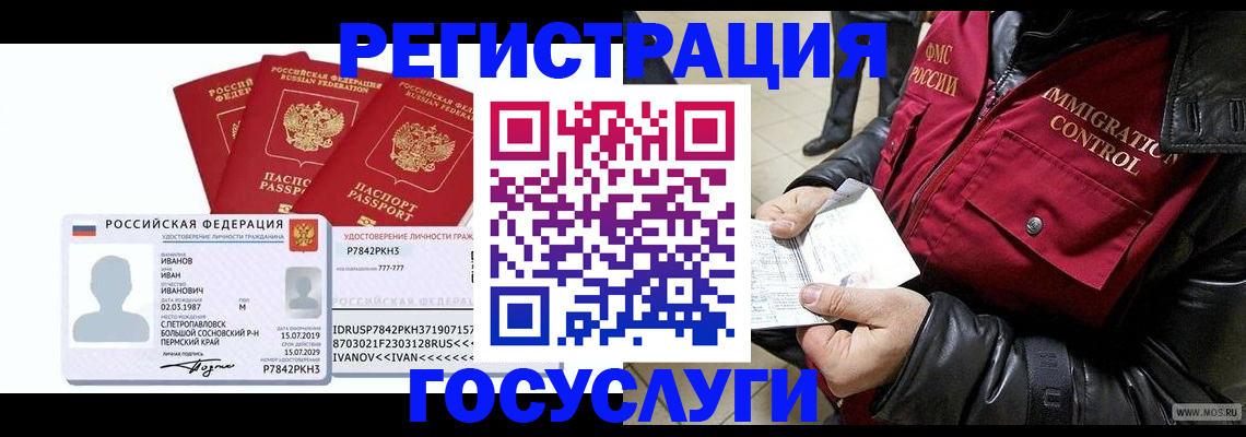 прописка в квартире в Киселёвске