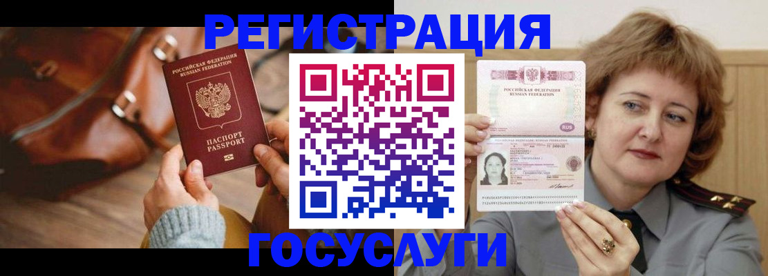 временная регистрация надежно в Киселёвске