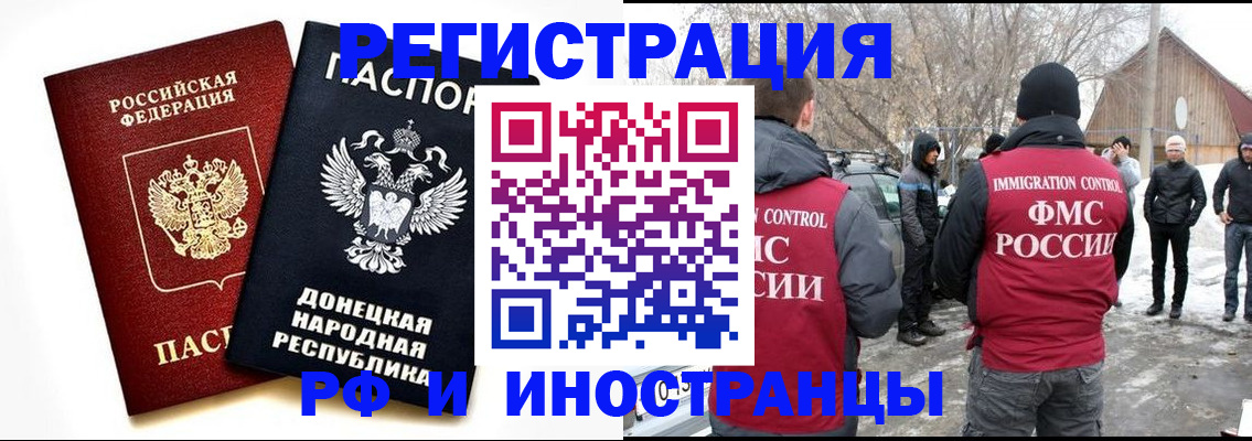временная регистрация адрес в Киселёвске